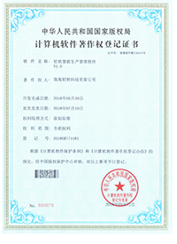 轻软智能建站系统软著