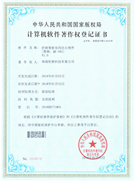 轻软SEO系统软著